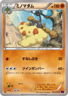 Carte Pokémon Japonaise Cheniselle 037/078 Awakening Psychic King