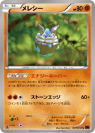 Carte Pokémon Japonaise Strassie 039/078 Awakening Psychic King