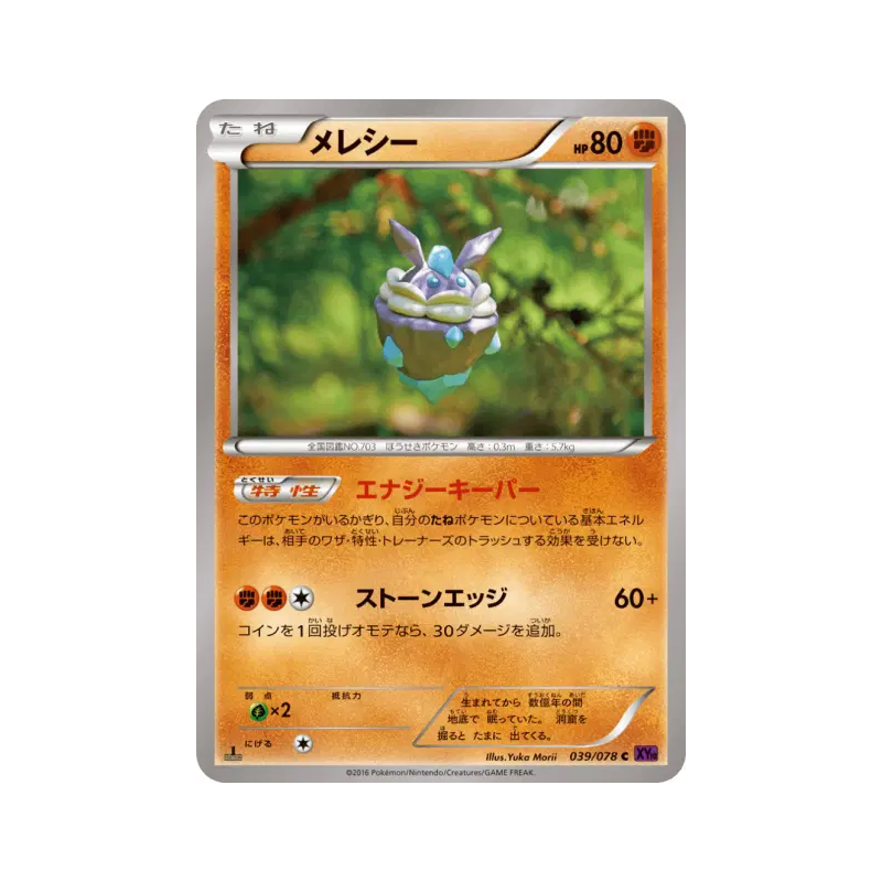 Carte Pokémon Japonaise Strassie 039/078 Awakening Psychic King