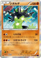 Carte Pokémon Japonaise Zygarde 041/078 Awakening Psychic King