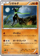 Carte Pokémon Japonaise Zygarde 040/078 Awakening Psychic King