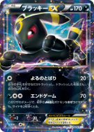 Carte Pokémon Japonaise Noctali-EX 042/078 Awakening Psychic King