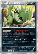 Carte Pokémon Japonaise Tyranocif 043/078 Awakening Psychic King