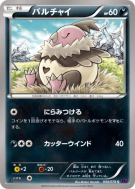 Carte Pokémon Japonaise Vostourno 044/078 Awakening Psychic King