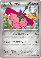 Carte Pokémon Japonaise Cheniselle 046/078 Awakening Psychic King