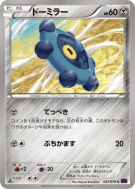 Carte Pokémon Japonaise Archéomire 047/078 Awakening Psychic King