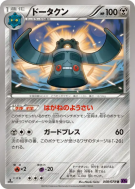 Carte Pokémon Japonaise Archeodong 048/078 Awakening Psychic King