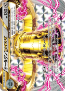 Carte Pokémon Japonaise Archéodong TURBO 049/078 Awakening Psychic King