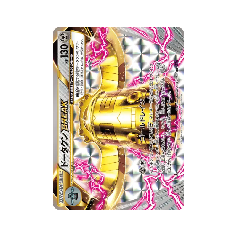 Carte Pokémon Japonaise Archéodong TURBO 049/078 Awakening Psychic King