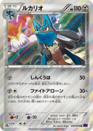 Carte Pokémon Japonaise Lucario 050/078 Awakening Psychic King