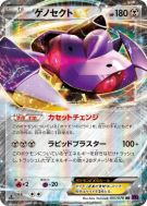 Carte Pokémon Japonaise Genesect-EX 051/078 Awakening Psychic King