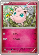 Carte Pokémon Japonaise Rondoudou 052/078 Awakening Psychic King