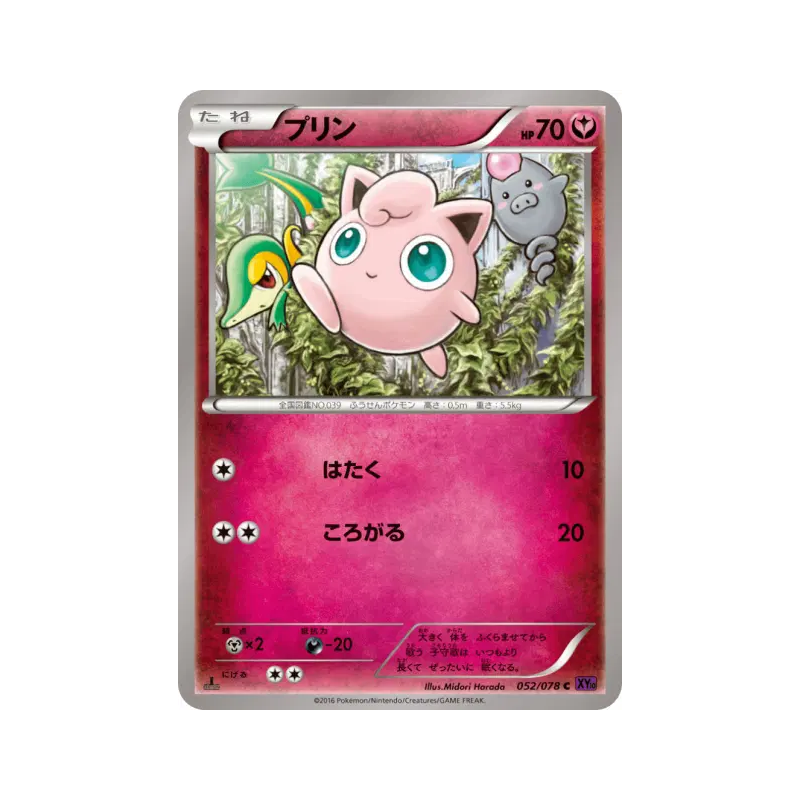 Carte Pokémon Japonaise Rondoudou 052/078 Awakening Psychic King