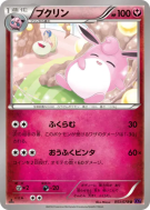 Carte Pokémon Japonaise Grodoudou 053/078 Awakening Psychic King