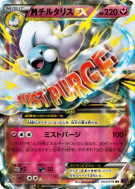 Carte Pokémon Japonaise Méga Altaria-EX 054/078 Awakening Psychic King