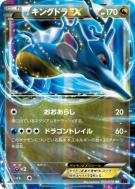 Carte Pokémon Japonaise Hyporoi-EX 055/078 Awakening Psychic King