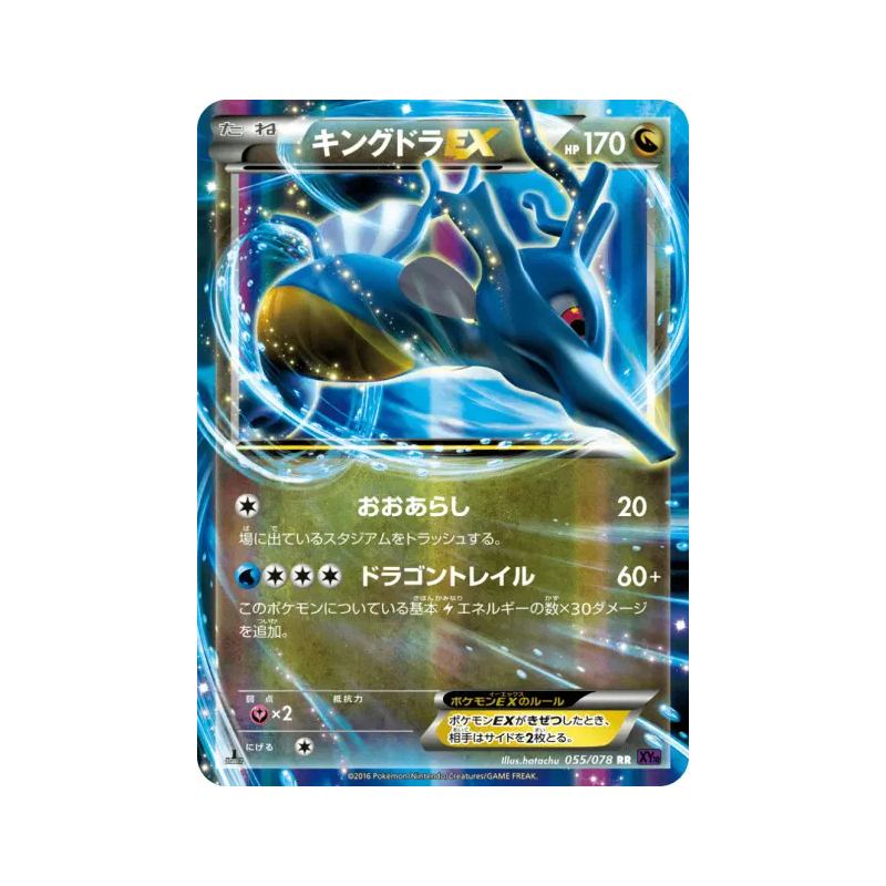 Carte Pokémon Japonaise Hyporoi-EX 055/078 Awakening Psychic King