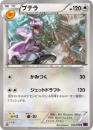 Carte Pokémon Japonaise Ptéra 056/078 Awakening Psychic King