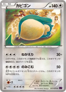 Carte Pokémon Japonaise Ronflex 057/078 Awakening Psychic King