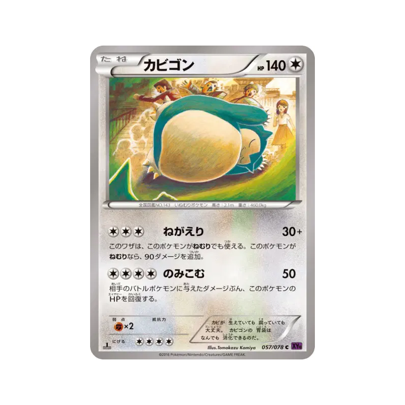 Carte Pokémon Japonaise Ronflex 057/078 Awakening Psychic King