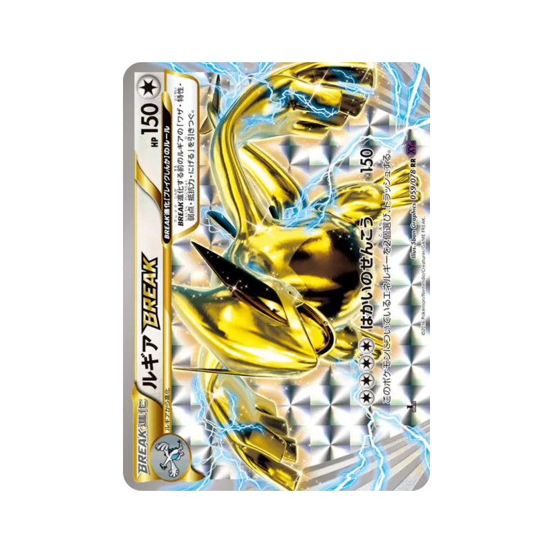 Carte Pokémon Japonaise Lugia TURBO 059/078 Awakening Psychic King