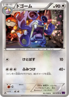 Carte Pokémon Japonaise Ramboum 061/078 Awakening Psychic King