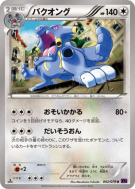 Carte Pokémon Japonaise Brouhabam 062/078 Awakening Psychic King