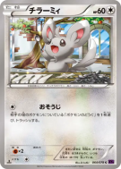 Carte Pokémon Japonaise Chinchidou 064/078 Awakening Psychic King