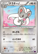 Carte Pokémon Japonaise Pashmilla 065/078 Awakening Psychic King