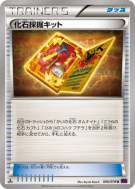 Carte Pokémon Japonaise Kit d'Excavation de Fossiles 066/078 Awakening Psychic King