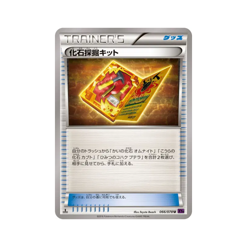 Carte Pokémon Japonaise Kit d'Excavation de Fossiles 066/078 Awakening Psychic King