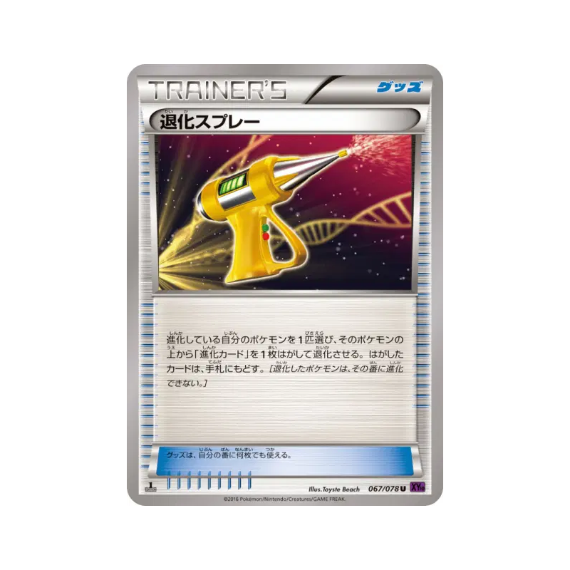 Carte Pokémon Japonaise Spray Dés-évoluant 067/078 Awakening Psychic King