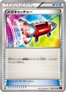 Carte Pokémon Japonaise Attrape Méga 068/078 Awakening Psychic King
