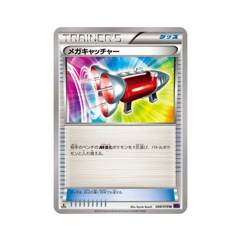 Carte Pokémon Japonaise Attrape Méga 068/078 Awakening Psychic King