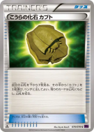 Carte Pokémon Japonaise Fossile Dôme Kabuto 070/078 Awakening Psychic King