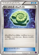 Carte Pokémon Japonaise Fossiles Nautile Amonita 069/078 Awakening Psychic King