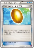 Carte Pokémon Japonaise Vieil Ambre Ptéra 071/078 Awakening Psychic King