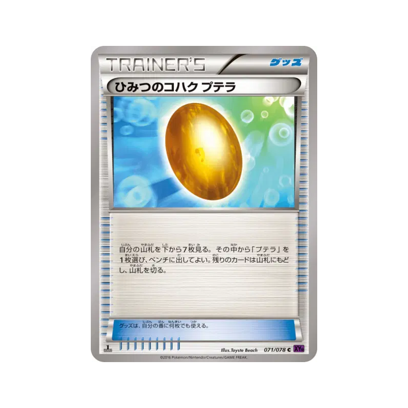 Carte Pokémon Japonaise Vieil Ambre Ptéra 071/078 Awakening Psychic King