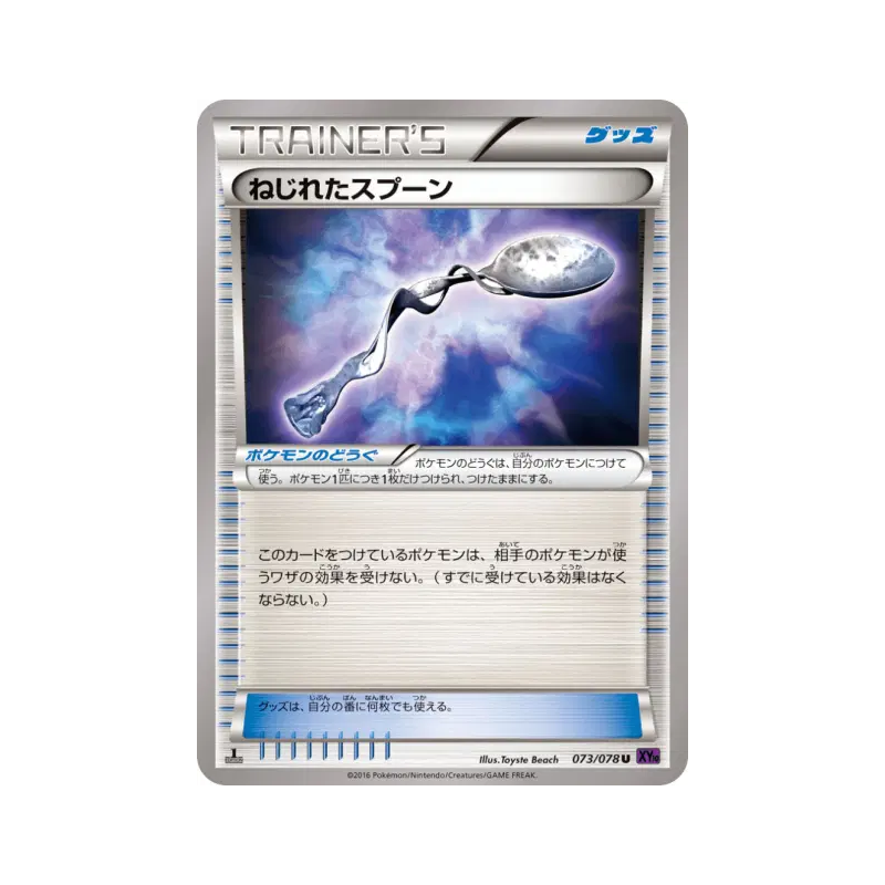 Carte Pokémon Japonaise Cuiller Déformée 073/078 Awakening Psychic King