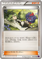 Carte Pokémon Japonaise N 076/078 Awakening Psychic King