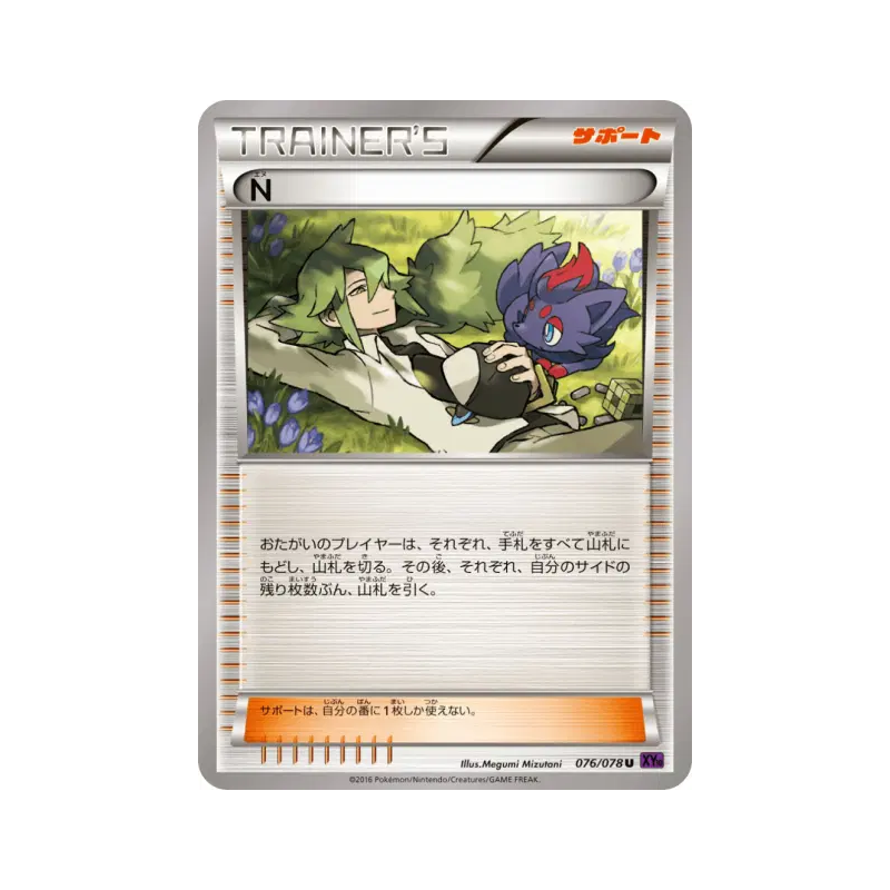 Carte Pokémon Japonaise N 076/078 Awakening Psychic King