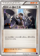 Carte Pokémon Japonaise Méfaits de la Team Rocket 077/078 Awakening Psychic King