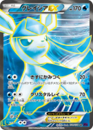 Carte Pokémon Japonaise Givrali-EX 079/078 Awakening Psychic King