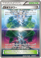 Carte Pokémon Japonaise Tour du Chaos 078/078 Awakening Psychic King