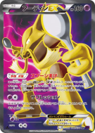 Carte Pokémon Japonaise Alakazam-EX 080/078 Awakening Psychic King