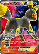 Carte Pokémon Japonaise Noctali-EX 082/078 Awakening Psychic King