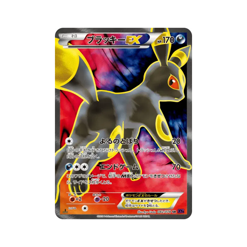 Carte Pokémon Japonaise Noctali-EX 082/078 Awakening Psychic King