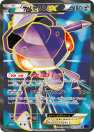 Carte Pokémon Japonaise Genesect-EX 083/078 Awakening Psychic King