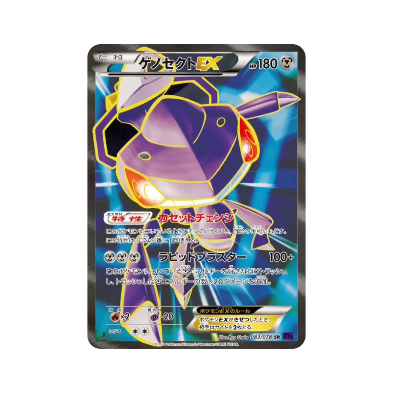 Carte Pokémon Japonaise Genesect-EX 083/078 Awakening Psychic King