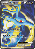 Carte Pokémon Japonaise Hyporoi-EX 085/078 Awakening Psychic King